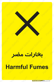  , دود , سمی , ضرر , غبار , خطر , 