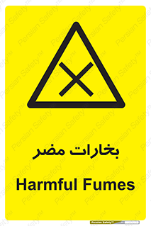  , دود , سمی , ضرر , غبار , خطر , 