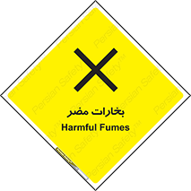  , دود , سمی , ضرر , غبار , خطر , 