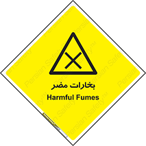  , دود , سمی , ضرر , غبار , خطر , 