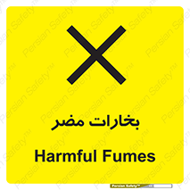 تابلوی ایمنی بخارات مضر – طرح 11046