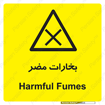  , دود , سمی , ضرر , غبار , خطر , 