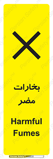  , دود , سمی , ضرر , غبار , خطر , 