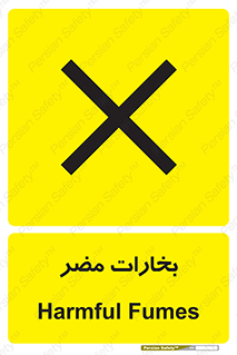  , دود , سمی , ضرر , غبار , خطر , 