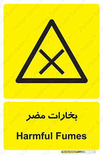  , دود , سمی , ضرر , غبار , خطر , 