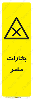  , دود , سمی , ضرر , غبار , خطر , 