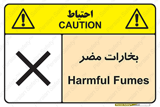  , دود , سمی , ضرر , غبار , خطر , 