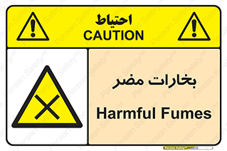  , دود , سمی , ضرر , غبار , خطر , 