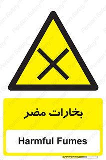  , دود , سمی , ضرر , غبار , خطر , 