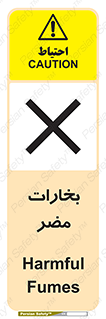 تابلوی ایمنی بخارات مضر – طرح 11046