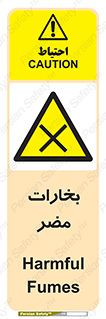  , دود , سمی , ضرر , غبار , خطر , 