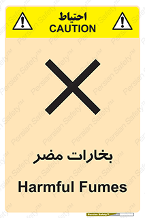  , دود , سمی , ضرر , غبار , خطر , 