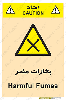  , دود , سمی , ضرر , غبار , خطر , 