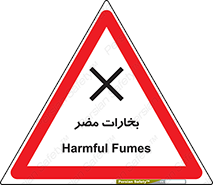  , دود , سمی , ضرر , غبار , خطر , 