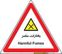  , دود , سمی , ضرر , غبار , خطر , 