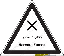  , دود , سمی , ضرر , غبار , خطر , 