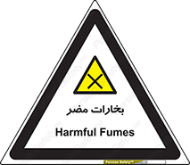 , دود , سمی , ضرر , غبار , خطر , 
