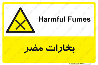  , دود , سمی , ضرر , غبار , خطر , 