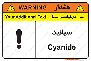  , سیانور , سمی , کشنده , خطر , 