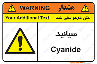  , سیانور , سمی , کشنده , خطر , 