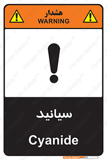  , سیانور , سمی , کشنده , خطر , 