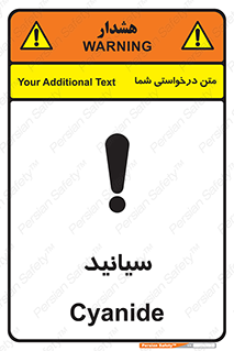  , سیانور , سمی , کشنده , خطر , 