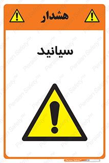  , سیانور , سمی , کشنده , خطر , 