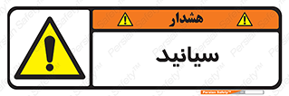  , سیانور , سمی , کشنده , خطر , 