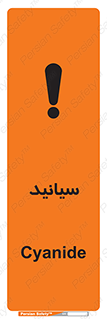  , سیانور , سمی , کشنده , خطر , 