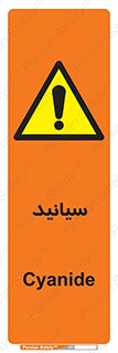  , سیانور , سمی , کشنده , خطر , 