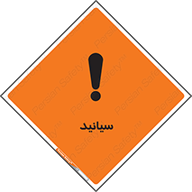  , سیانور , سمی , کشنده , خطر , 