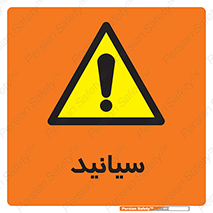  , سیانور , سمی , کشنده , خطر , 