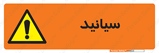  , سیانور , سمی , کشنده , خطر , 
