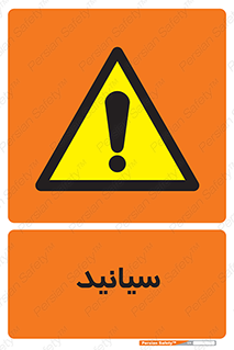  , سیانور , سمی , کشنده , خطر , 