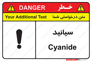  , سیانور , سمی , کشنده , خطر , 