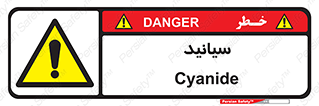  , سیانور , سمی , کشنده , خطر , 