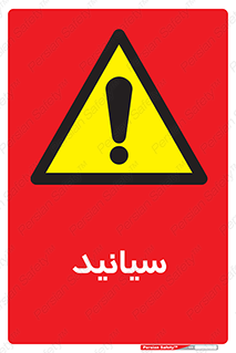  , سیانور , سمی , کشنده , خطر , 