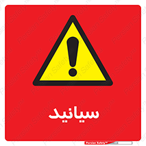  , سیانور , سمی , کشنده , خطر , 