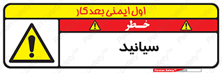  , سیانور , سمی , کشنده , خطر , 
