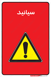  , سیانور , سمی , کشنده , خطر , 
