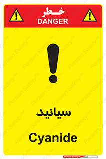  , سیانور , سمی , کشنده , خطر , 