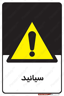  , سیانور , سمی , کشنده , خطر , 