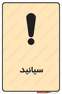  , سیانور , سمی , کشنده , خطر , 