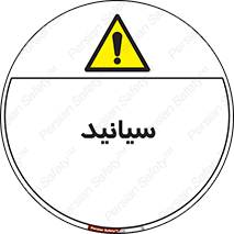  , سیانور , سمی , کشنده , خطر , 