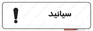  , سیانور , سمی , کشنده , خطر , 