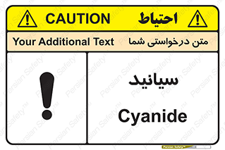 تابلوی ایمنی سیانید – طرح 11047
