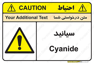  , سیانور , سمی , کشنده , خطر , 