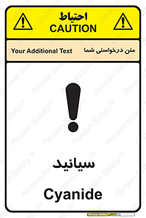  , سیانور , سمی , کشنده , خطر , 