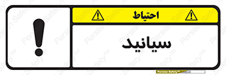  , سیانور , سمی , کشنده , خطر , 