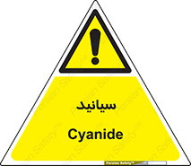  , سیانور , سمی , کشنده , خطر , 